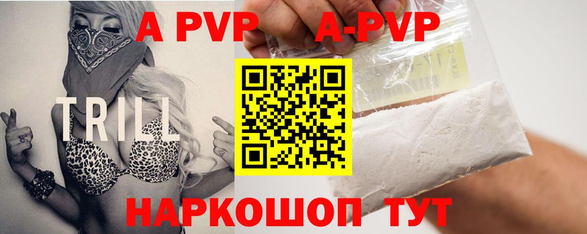 Люберцы  APVP Crystall  Вход с VPN  Alpha PVP СК КРИС 