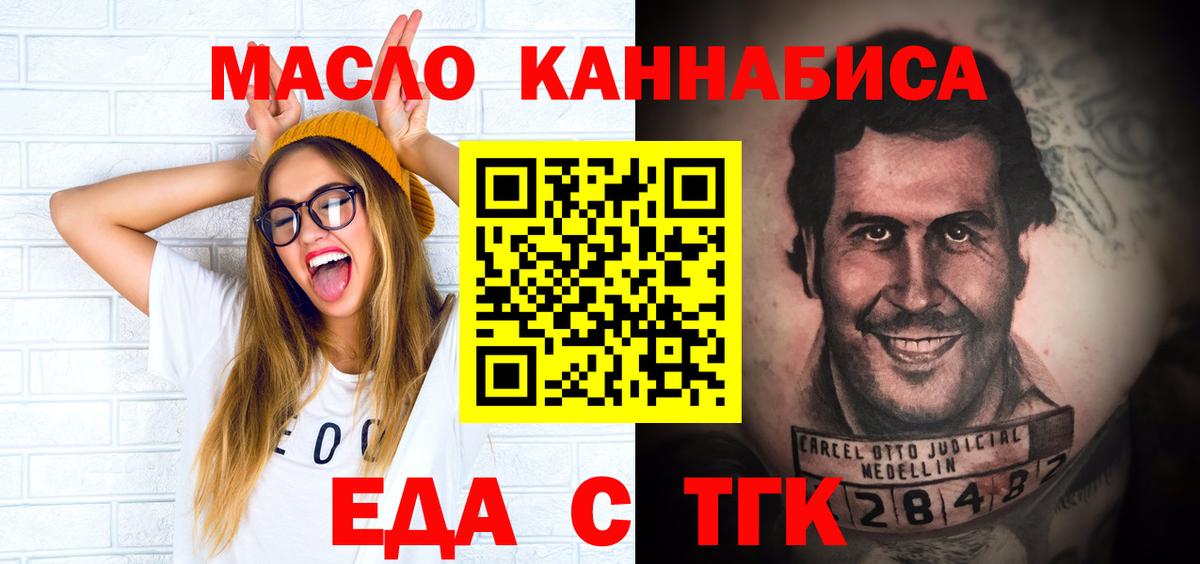 Печенье с ТГК марихуана Люберцы