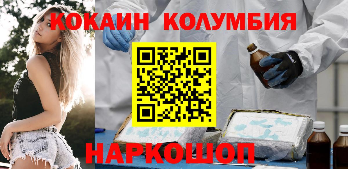 COCAIN FishScale  Cocaine 99%  COCAIN  Люберцы  Вход с VPN 