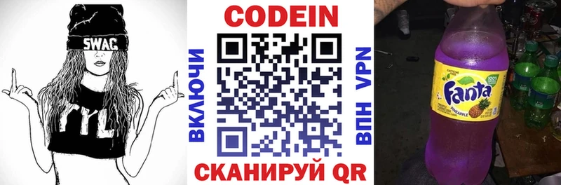 закладки  Люберцы  Кодеиновый сироп Lean напиток Lean (лин) 