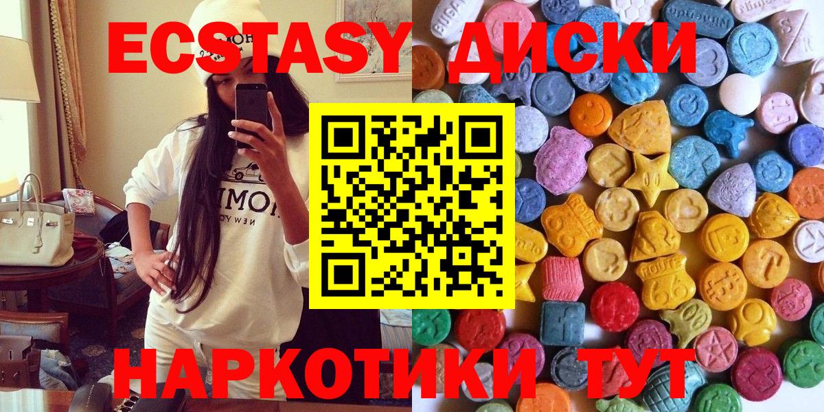 ЭКСТАЗИ 280мг Люберцы