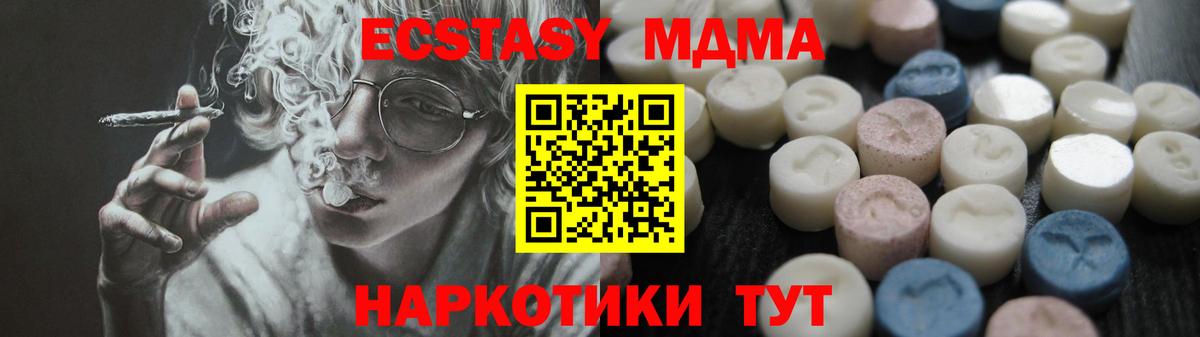 ЭКСТАЗИ MDMA  ЭКСТАЗИ  Люберцы  Вход с VPN  Экстази TESLA 