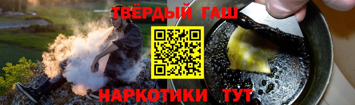 Гашиш hashish  Вход с VPN  Гашиш убойный  Люберцы 