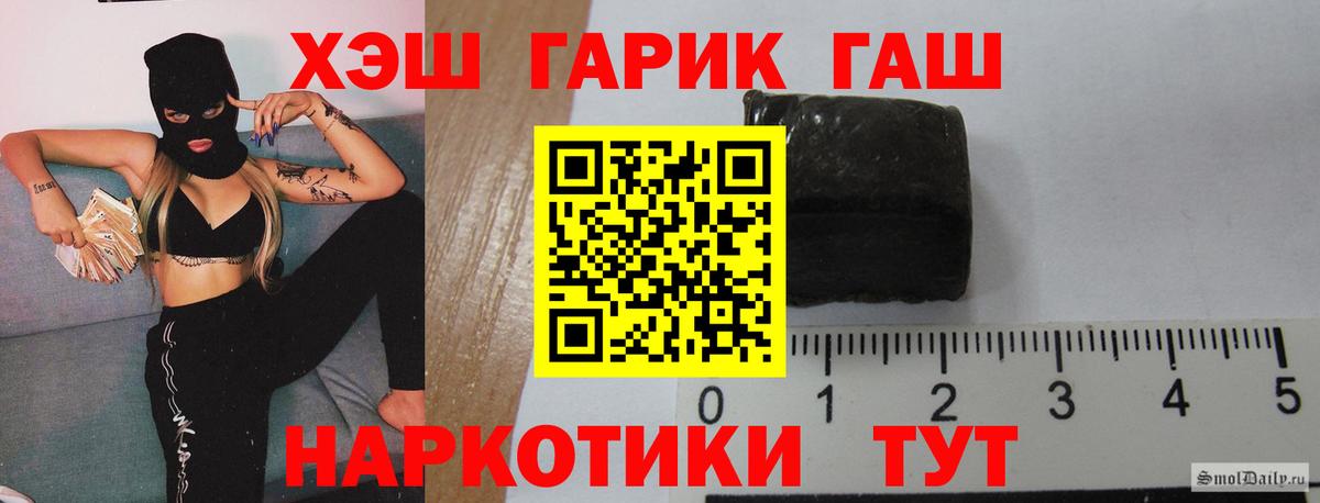 ГАШИШ хэш Люберцы