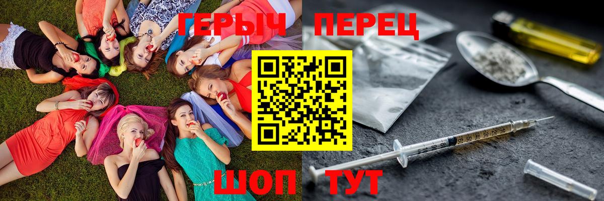 Люберцы  ГЕРОИН герыч  Вход с VPN 