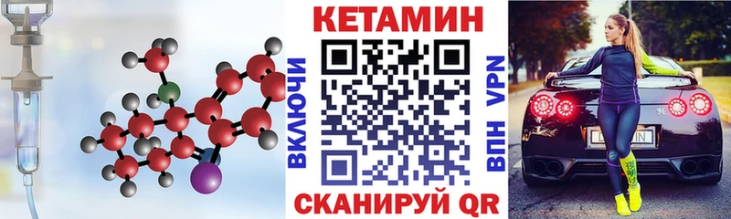 Кетамин VHQ  blacksprut зеркало  Люберцы 