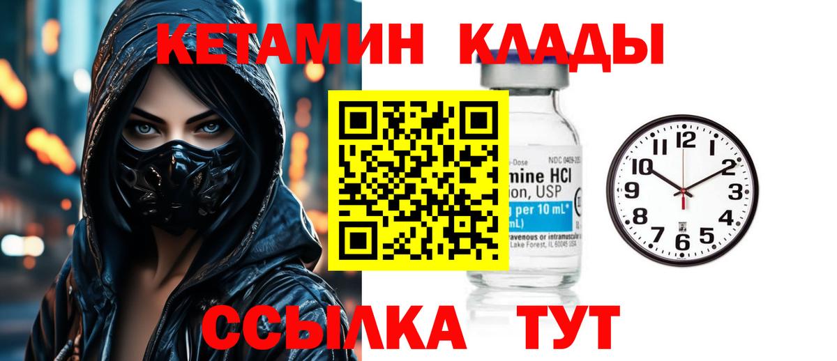 КЕТАМИН ketamine Люберцы