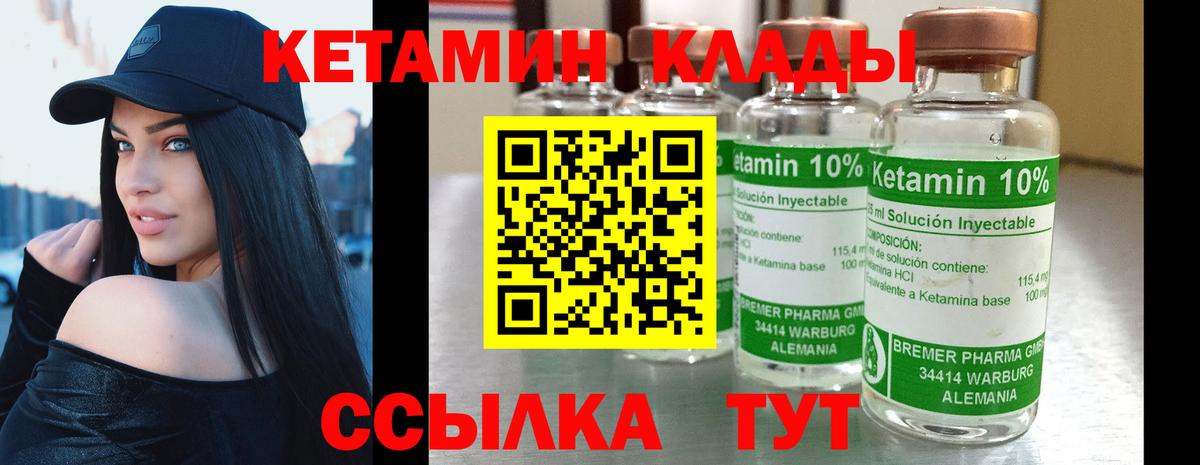 блэк спрут ССЫЛКА  Вход с VPN  Кетамин VHQ  Люберцы  КЕТАМИН VHQ 