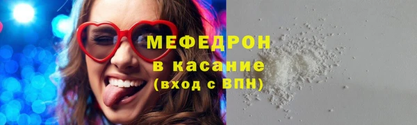 мяу мяу кристалл Заводоуковск