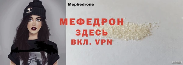 мяу мяу кристалл Заводоуковск