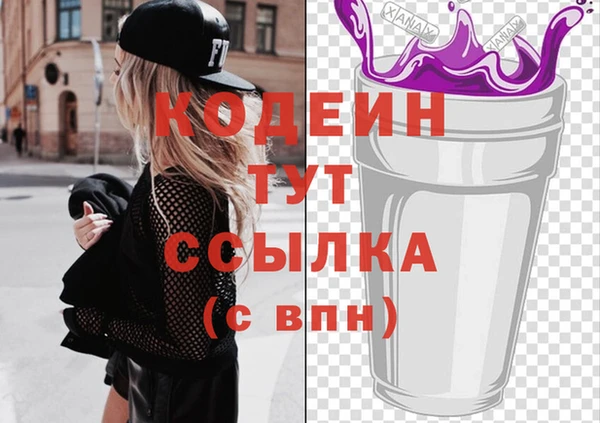 мяу мяу кристалл Заводоуковск