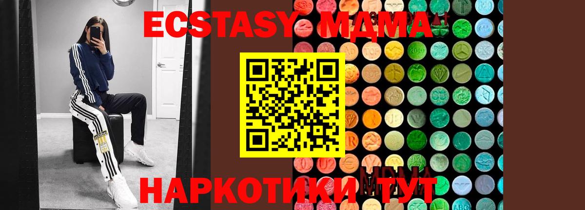 Люберцы  MDMA Molly  Вход с VPN  MDMA crystal 