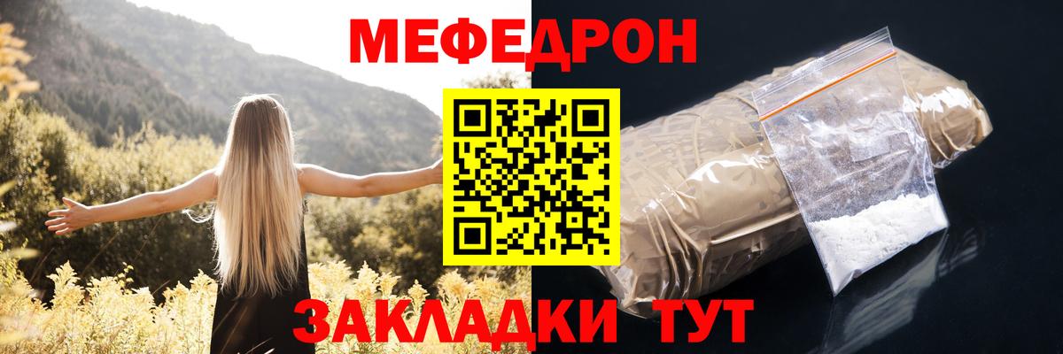 Меф мука Люберцы
