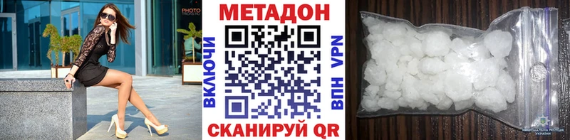 МЕТАДОН белоснежный  ОМГ ОМГ зеркало  Люберцы 