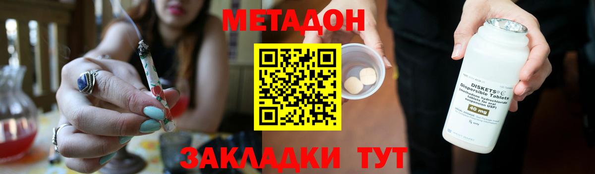 МЕТАДОН кристалл  Вход с VPN  гидра сайт  Люберцы 