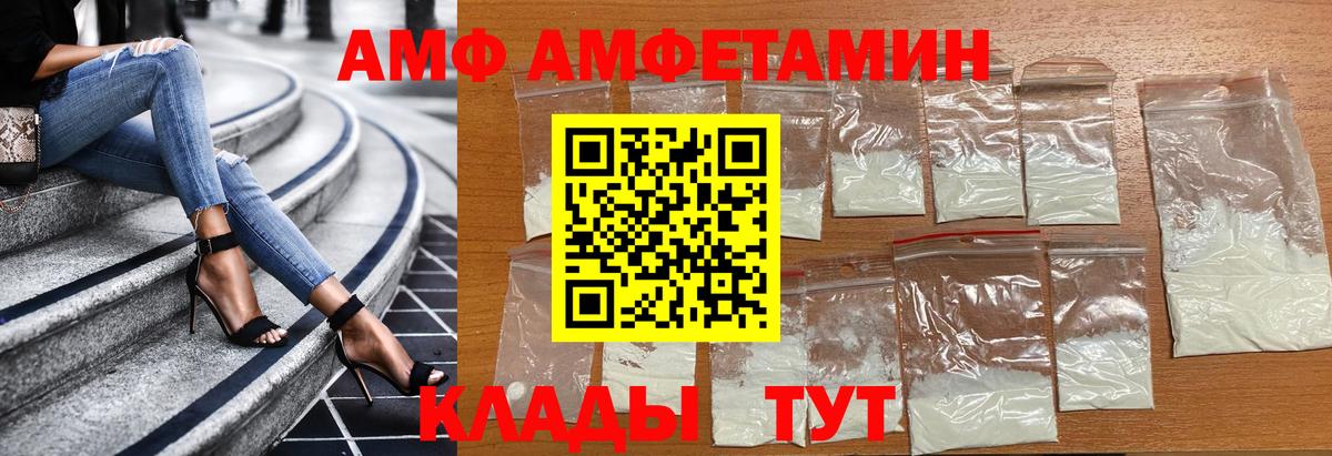 МЕТАМФЕТАМИН пудра Люберцы
