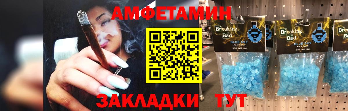 МЕТАМФЕТАМИН Methamphetamine  Вход с VPN  Первитин  Люберцы 