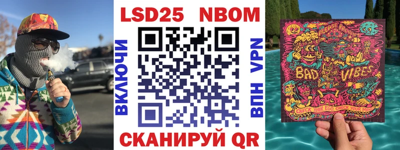 как найти   Люберцы  Марки N-bome 1,8мг 