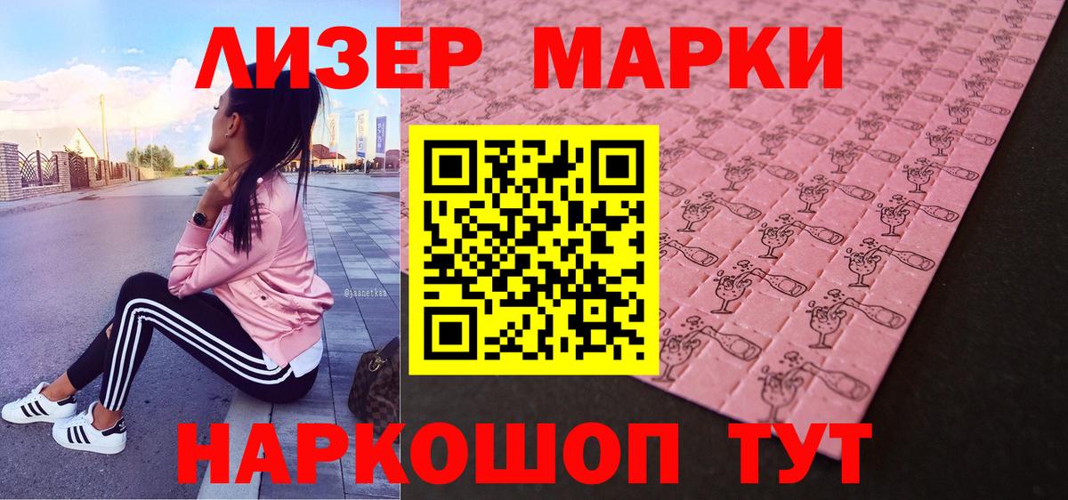 Марки NBOMe 1500мкг Люберцы