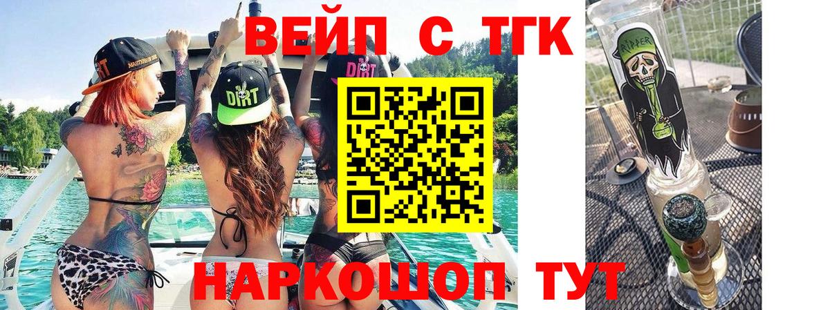 Дистиллят ТГК THC oil  Вход с VPN  Люберцы 