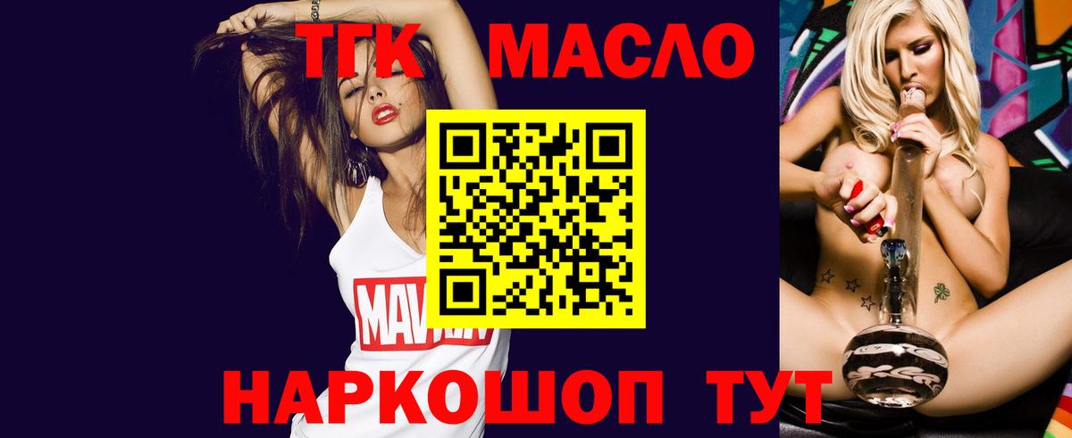 ТГК жижа Люберцы