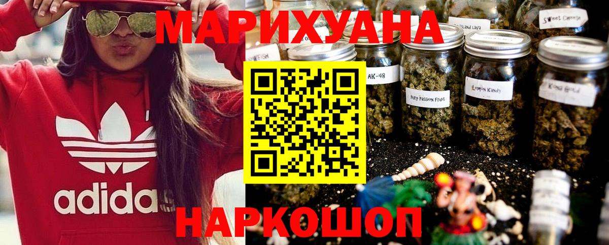 Бошки Шишки THC 21%  Вход с VPN  Марихуана Amnesia  Марихуана LSD WEED  Люберцы 